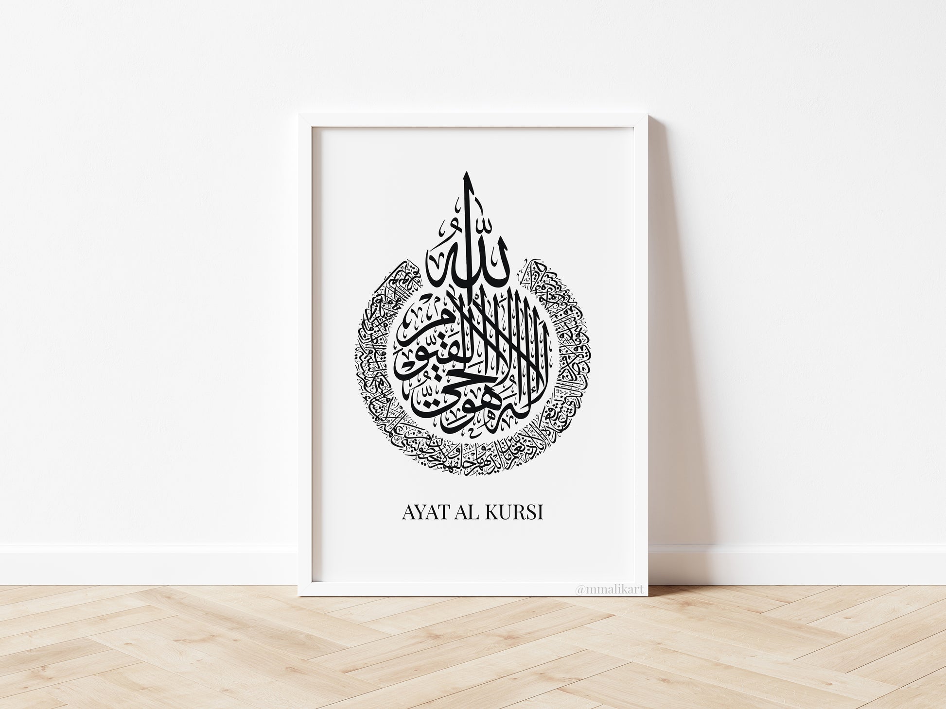 Ayatul Kursi Print - mmalikart