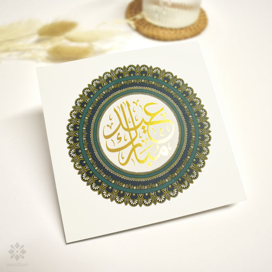 Luxury Gold Foil Eid Mubarak Card - Mandala - mmalikart