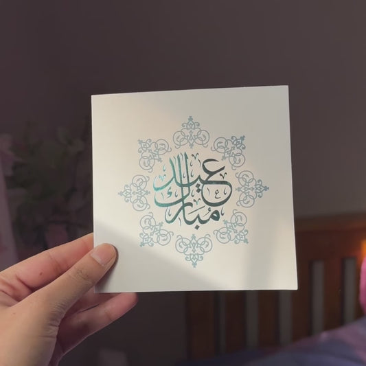 Luxury Blue Foil Eid Mubarak Card - Blue