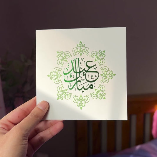 Luxury Green Foil Eid Mubarak Card - Green