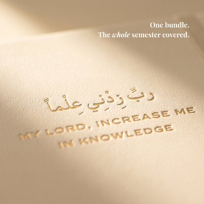 Close up of gold foil embossed 'Rabbi zidni ilma' dua on the Islamic notebook cover