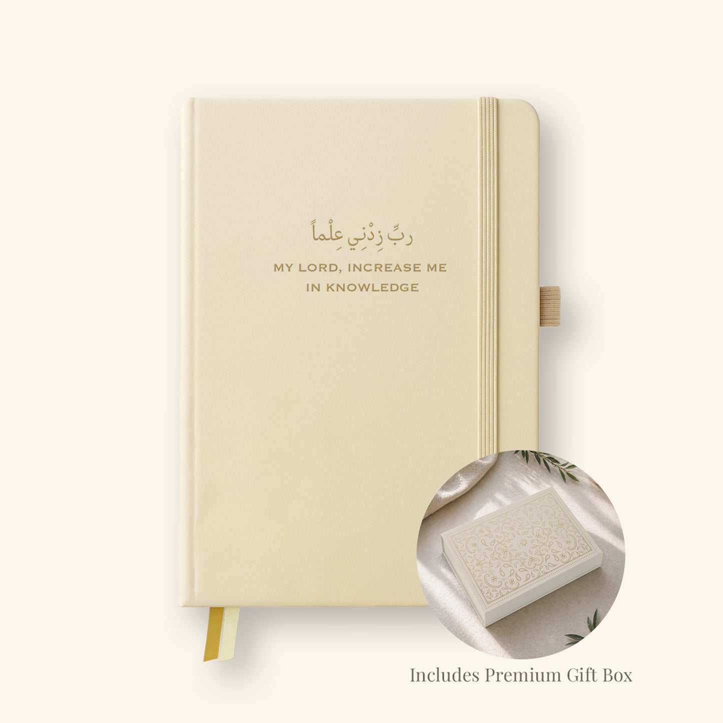 'Rabbi Zidni Ilma' Islamic Notebook