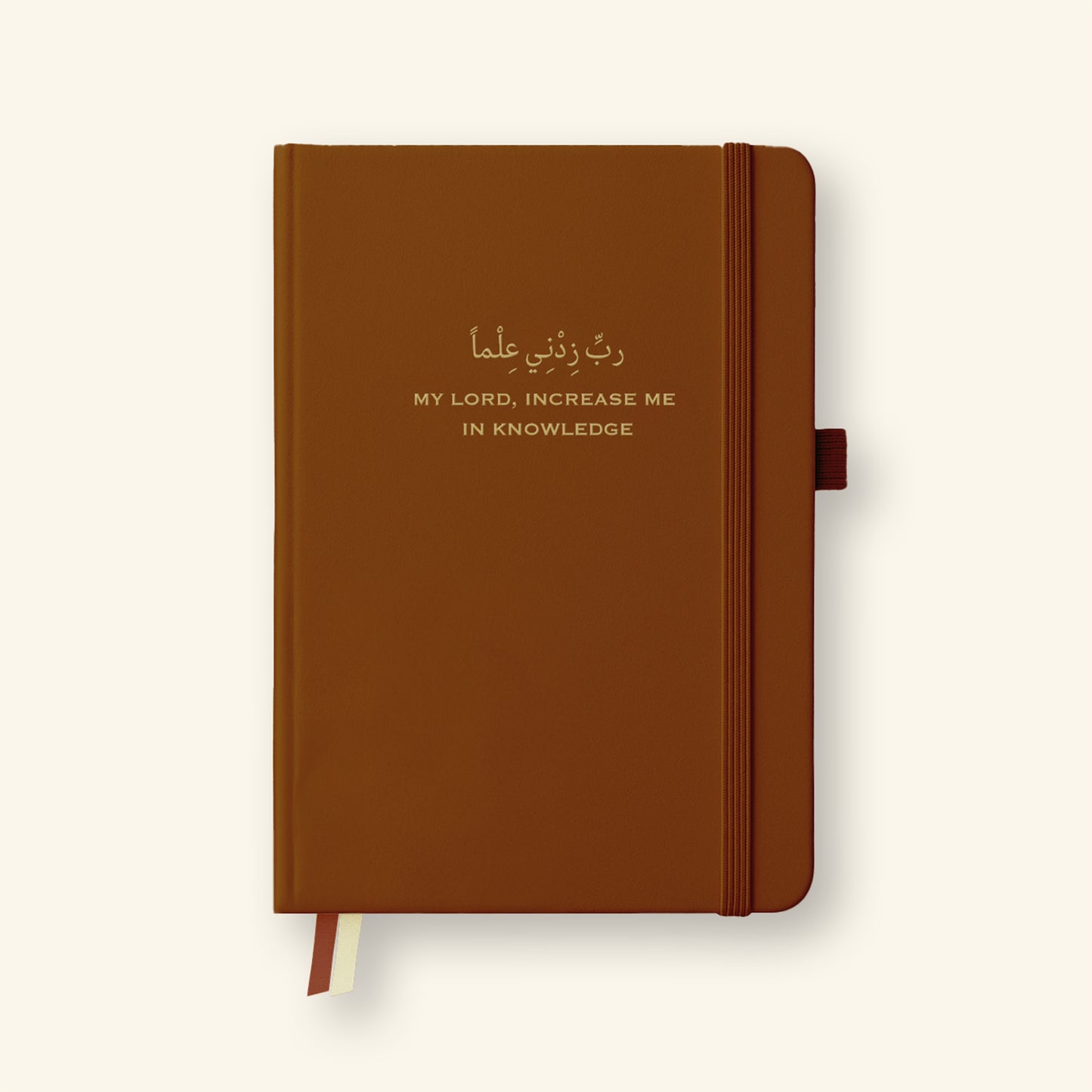 'Rabbi Zidni Ilma' Islamic Notebook