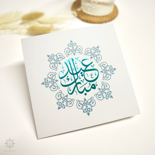 Luxury Blue Foil Eid Mubarak Card - Blue