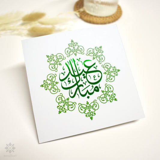 Luxury Green Foil Eid Mubarak Card - Green